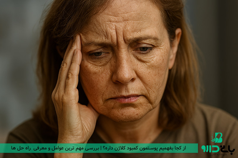 از کجا بفهمیم پوستمون کمبود کلاژن داره؟
