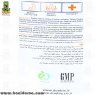 توضیحات و نحوه مصرف پروتئین وی دوبیس 2 کیلوگرمی گلد - بانی دارو