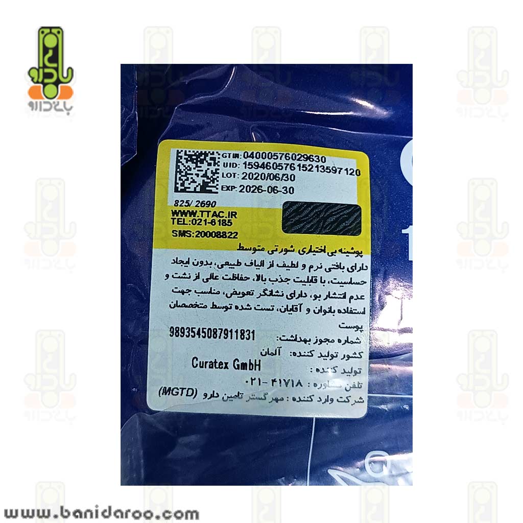 مشخصات پوشک بزرگسال کارولی سایز متوسط در داروخانه بانی دارو