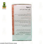مشخصات کپسول درموبلا گلدن لایف در بانی دارو