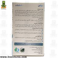 توضیحات و روش مصرف قرص بیوتین های هلث 800 میکروگرمی در داروخانه بانی دارو