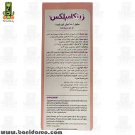 توضیحات و روش مصرف شربت Zincomplex دکتر مایر 200 میلی لیتری در داروخانه بانی دارو