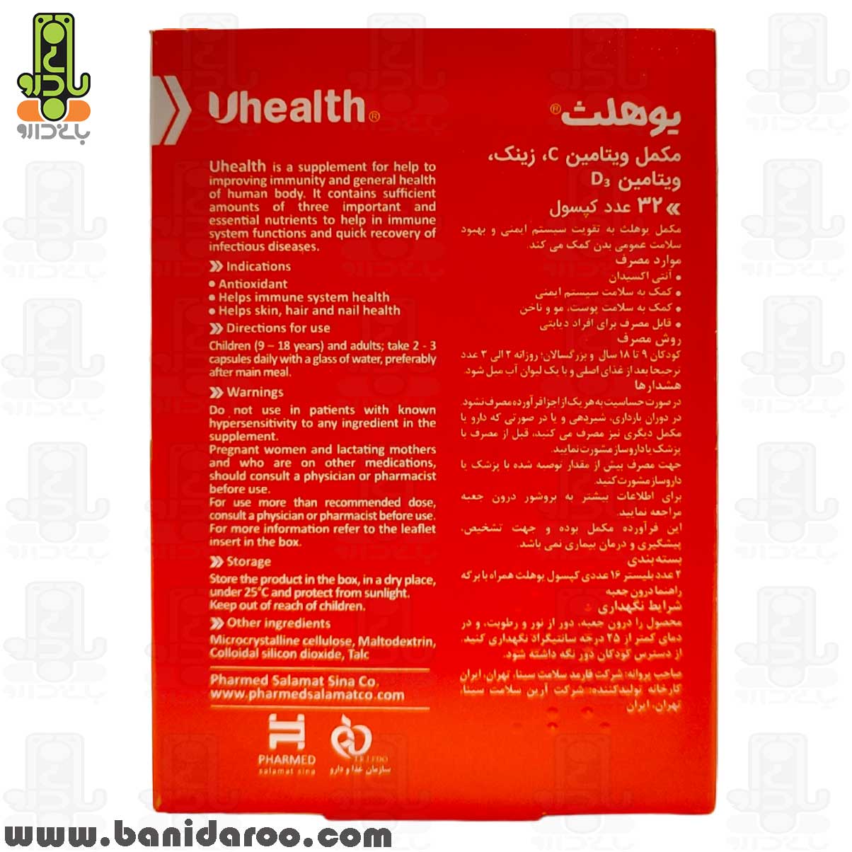 توضیحات و روش مصرف ویتامین ث زینک و دی 3 یوهلث در داروخانه بانی دارو
