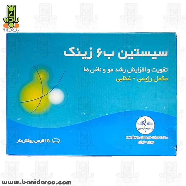خرید و قیمت قرص سیستین B6 زینک راموفارمین 120 عددی از داروخانه آنلاین بانی دارو