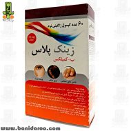 توضیحات و روش مصرف کپسول زینک پلاس ب کمپلکس دانا 10 میلی گرم در داروخانه بانی دارو