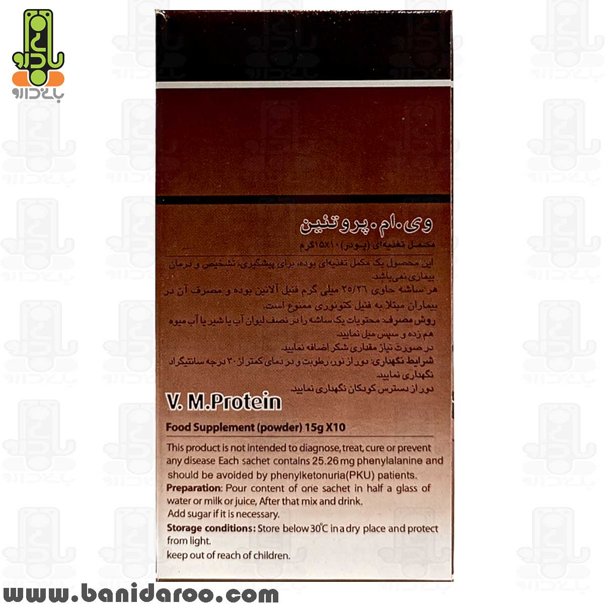 توضیحات و روش مصرف پودر وی ام Protein ایران دارو 150 گرمی در داروخانه بانی دارو