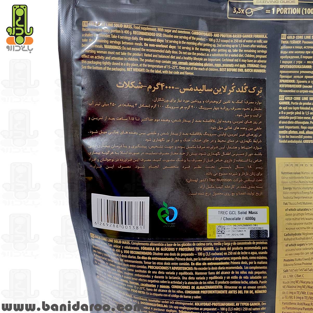خرید پودر سولید مس گلد کر لاین ترک نوتریشن 4000 گرم از بانی دارو