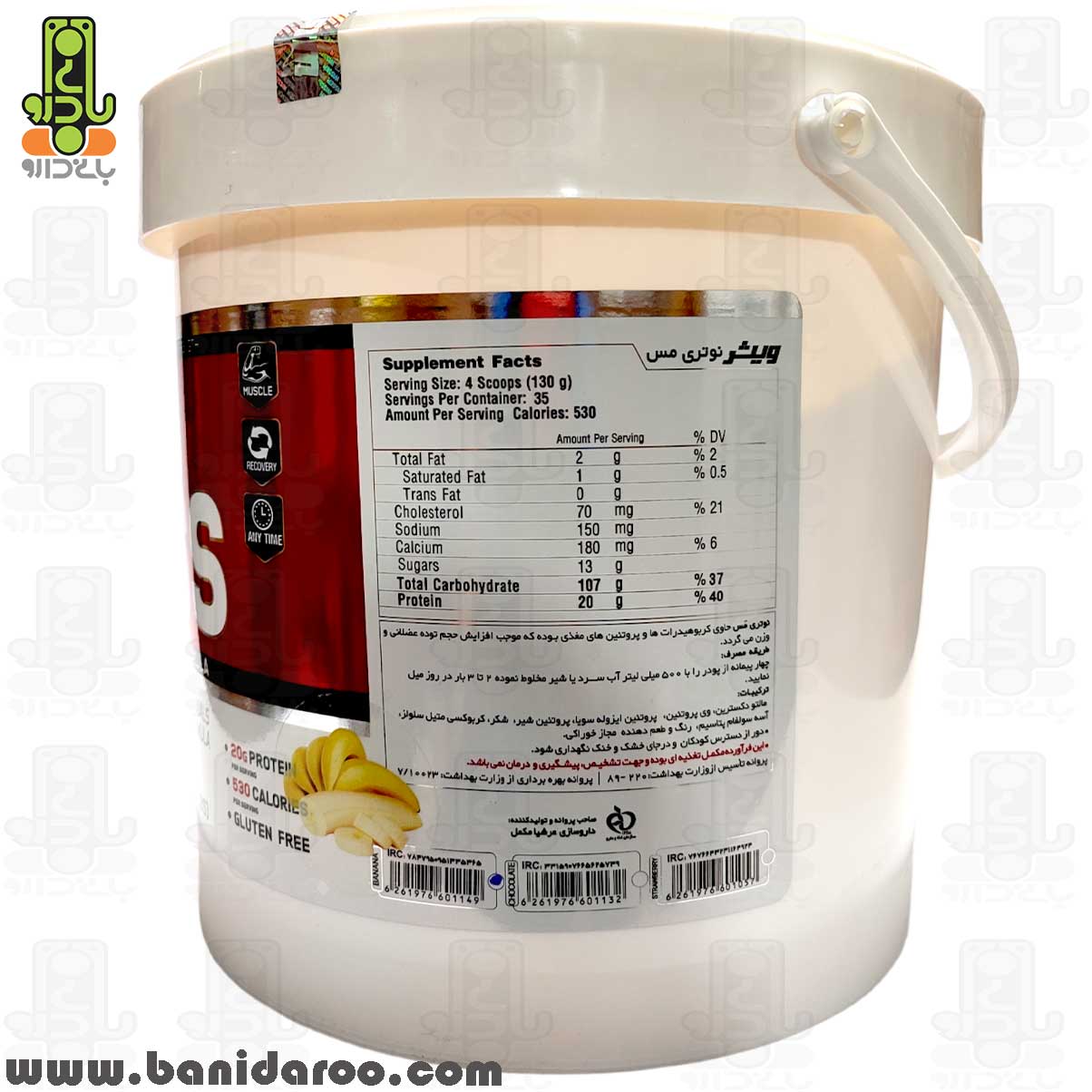 پودر نوتری مس ویثر نوتریشن 4540 گرم — تصویر ۵