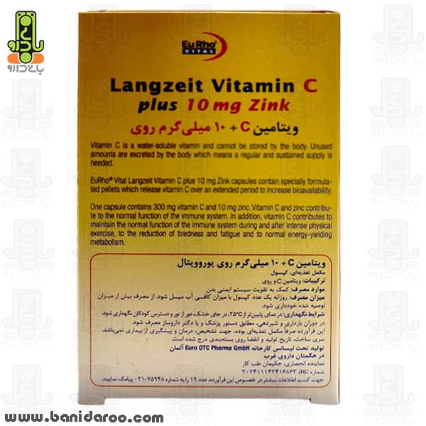 خرید کپسول ویتامین C و زینک (۱۰ میلی گرم) یوروویتال ۶۰ عدد از بانی دارو