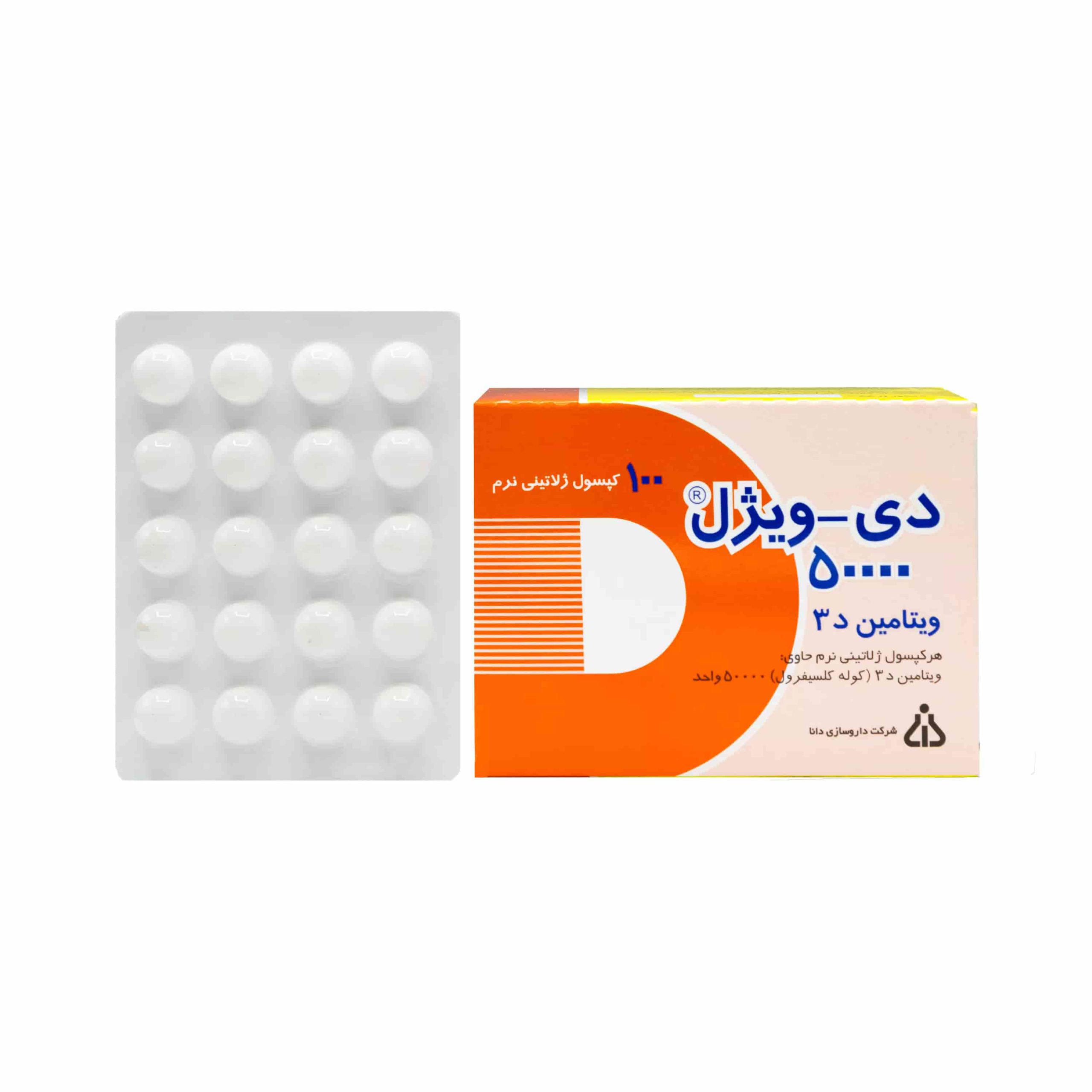 کپسول ژلاتینی ویتامین D3