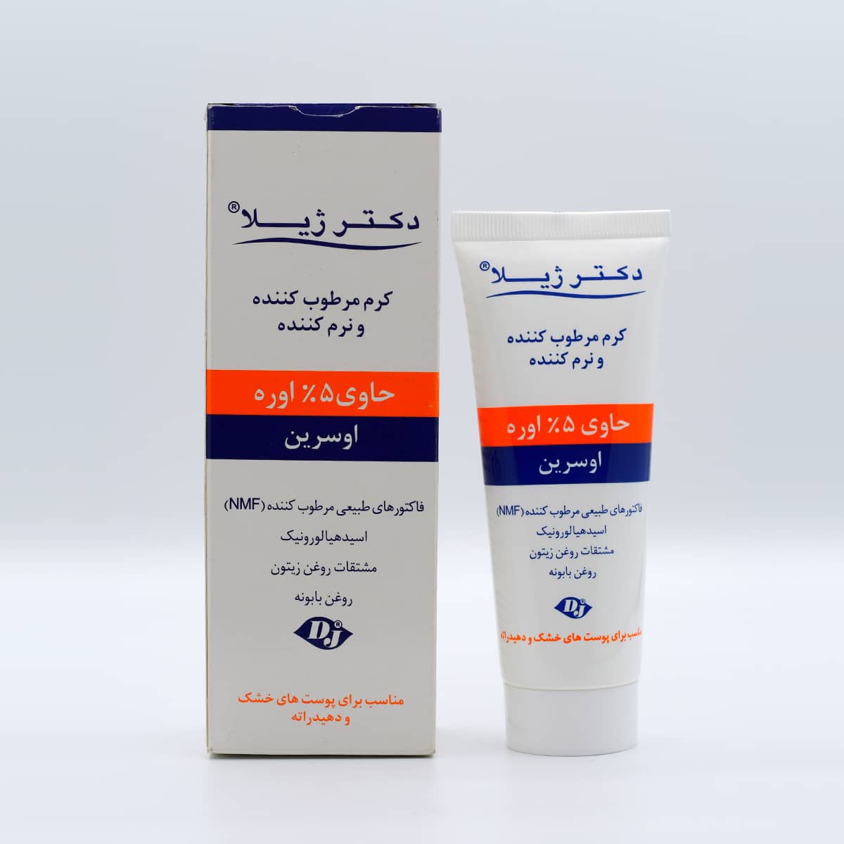 خرید و قیمت کرم مرطوب کننده دکتر ژیلا مدل اوره