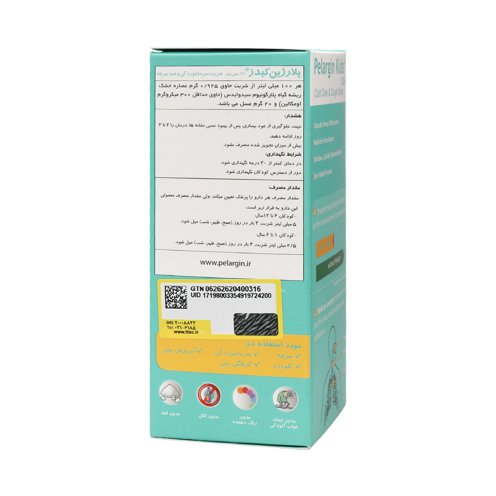 شربت پلارژین کیدز پارس گیتا دارو ۱۲۰ میلی لیتر — تصویر ۵