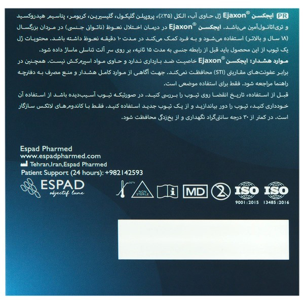 توضیحات ژل موضعی ایجکسن