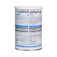 پودر شیرافزای گالاکتومید کلسیم