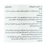 قرص ال آرژنین 1000 میلی گرم