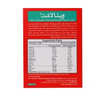 توضیحات قرص ویتالاکت زیست تخمیر بانی دارو