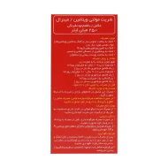 لیکو مولتی بانی دارو