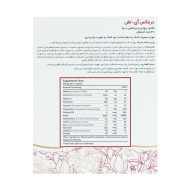 کپسول آی لش درمکس 30 عدد
