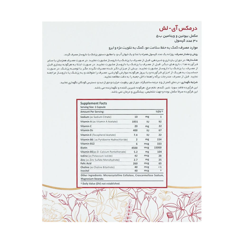 کپسول آی لش درمکس 30 عدد