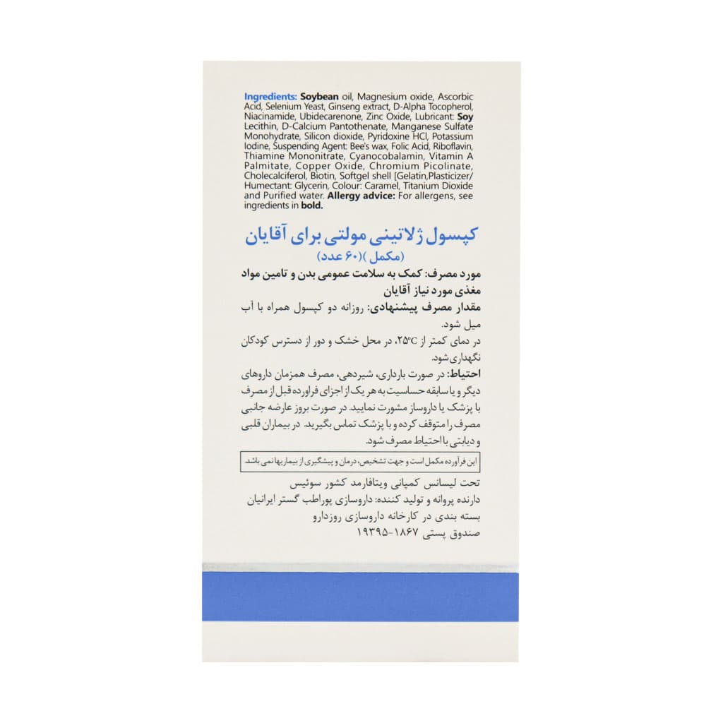 خرید کپسول مولتی فورهیم