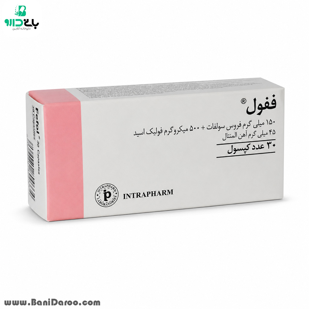 خرید و قیمت کپسول ففول اینترافارم - داروخانه بانی دارو
