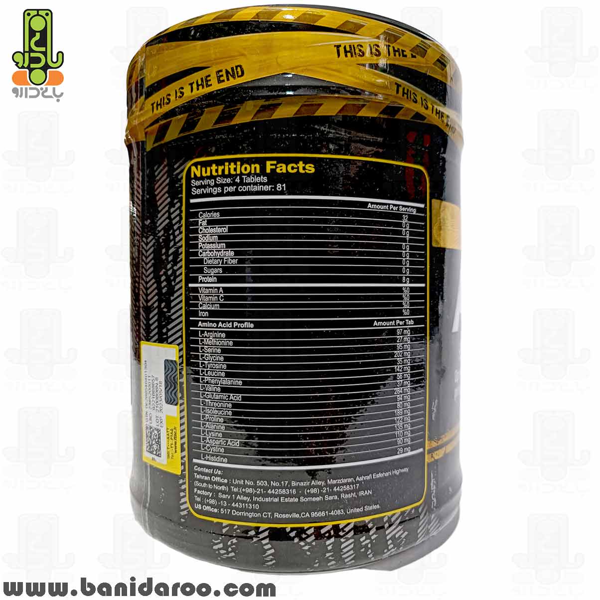 خرید آمینو وی 2000 ژن استار از بانی دارو
