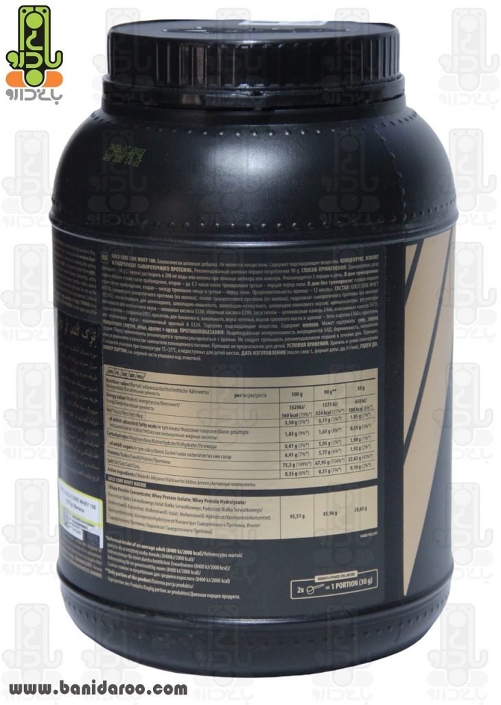 خرید trec goldcare whey